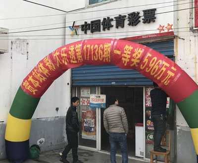 体彩大乐透井喷 常州彩民喜中596万元头奖-1.jpg