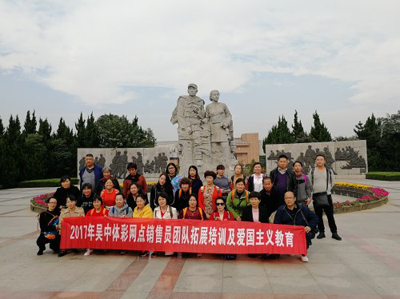 苏州吴中区体彩中心开展销售员团队拓展培训及爱国主义主题教育活动2.jpg