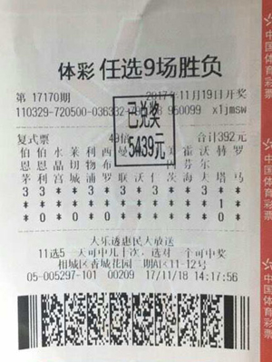 1511763087390229.jpg 享受3.12亿派送狂欢 苏州网点彩民同欢乐.jpg