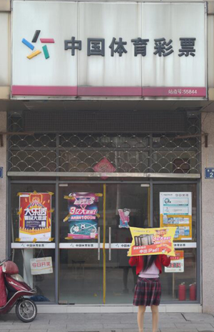 常熟小伙喜中任选9场7万元奖金 网点收获iPad2.jpg