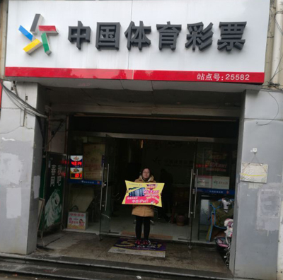 昆山彩民小投入大回报 中足彩14场胜负26万余元1.jpg