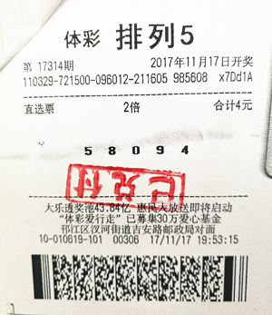 1511854075190375.jpg 排列五20万.jpg