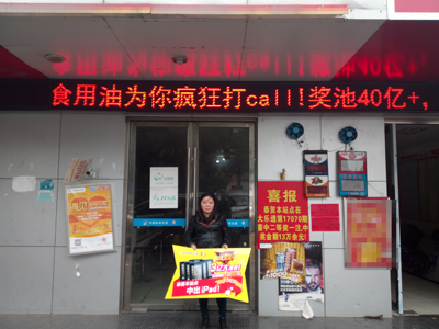 1511936054770877.jpg 吴江铁杆彩民中足彩奖金 网点双赢获iPad (1).jpg