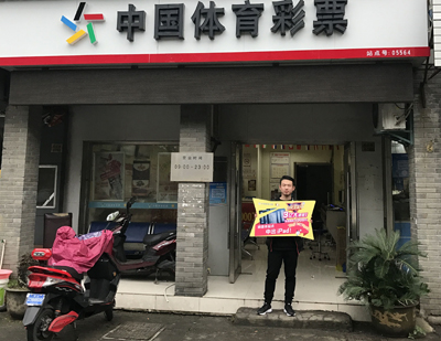 1511937122795789.jpg 昆山彩民坦然面对赛果 网点斩获iPad一台2.jpg