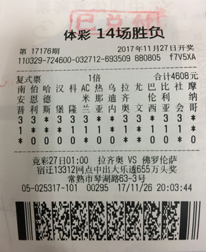 1512113082811485.jpg 常熟彩民喜中传统足彩14场胜负37.5万元 网点收获iPad2.jpg