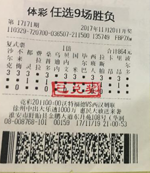 1512116209638653.jpg 第17171期--08768网点(1).jpg