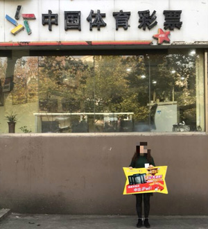 1512960186790186.jpg 南京彩站秀红单,老彩民喜中任选9场一等奖.jpg