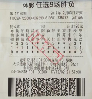 常州金坛彩民任9再中万元奖金 站点喜获IPAD-1.jpg