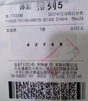 南通彩民精准投注排列5 喜中奖金10万元.jpg