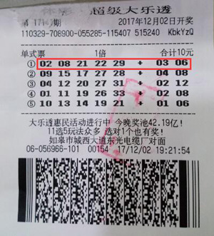 1513221035564416.jpg 南通彩民随机购彩 喜中大乐透二等奖15万余元.jpg