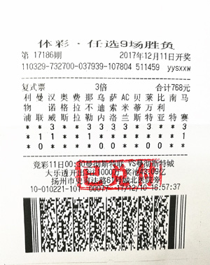 任选九221（768元）.jpg