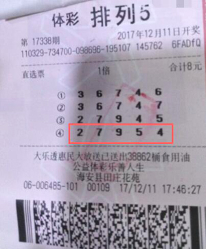 坚持不懈，南通彩民喜获“排列5”10万元.jpg
