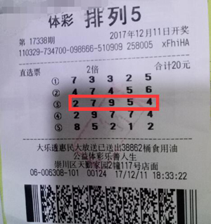 南通彩民倍投“排列5” 喜中奖金20万元.jpg