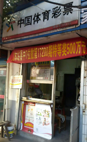 体育彩票年终放大招，常州彩民喜中7位数500万元重磅大奖-1.jpg