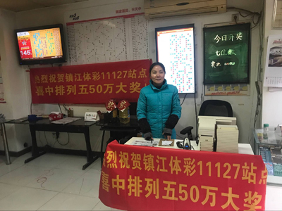 2、堵车路上来灵感 镇江彩民喜获“排列5”奖金50万！.jpg