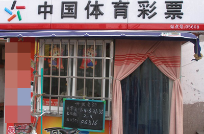 十八年如一日　当好体彩“螺丝钉”.jpg