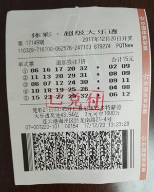 1514443220266156.jpg 连云港耄耋老人凭借两张相同中奖票 幸运收获体彩大乐透32万余元2.jpg