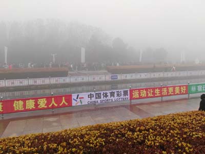 1514944981987393.jpg 宿迁体彩冠名市迎元旦万人长跑活动6.jpg