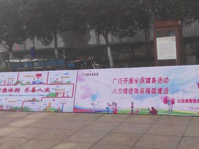 1514944989657879.jpg 宿迁体彩冠名市迎元旦万人长跑活动7.jpg