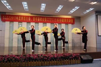 10镇江体彩开展“2017年度表彰大会、新年联欢会暨科学健身大讲堂”活动照片.jpg
