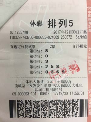 盐城彩民喜中“排列5”一等奖.jpg