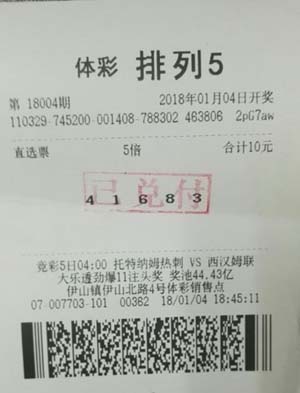 喜气连连好运不断 连云港彩民喜中“排列5”50万.jpg