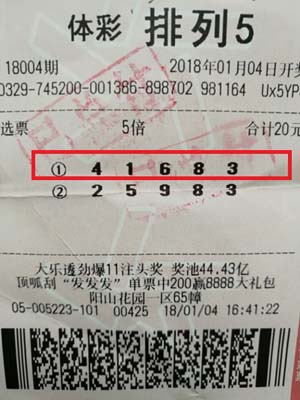 1515638012839907.jpg 中“排列5”50万大奖 苏州彩民得出家庭幸福内涵.jpg