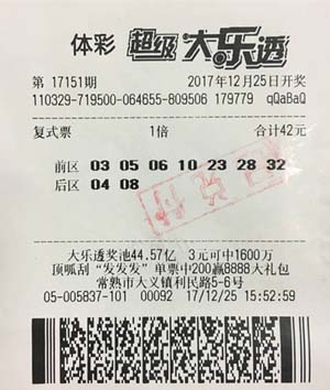 1515653155302364.jpg 常熟彩民买彩票为生活着色 喜中大乐透20万元.jpg