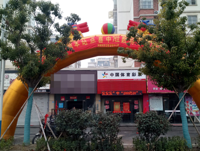 1516241704522757.jpg 喜讯!盐城滨海中出7位数特等奖500万元.jpg