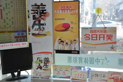 公益理念内化于心 体彩爱心站温暖同行 2.jpg