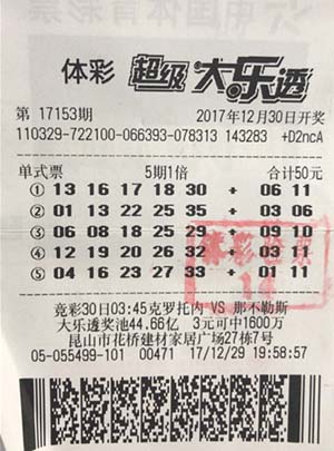 大乐透跨年票真是赞 昆山彩民捧得24.9万元_副本.jpg