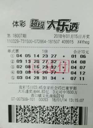 换零钱顺手购彩 连云港90后女彩民幸运收获体彩大乐透26万余元.jpg