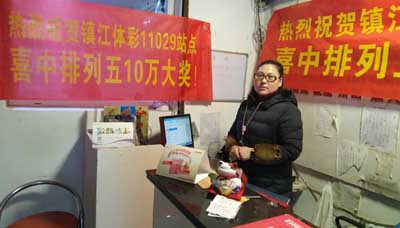 2、巧用定位复式 镇江彩民喜获体彩“排列5”奖金10万元！照片.jpg