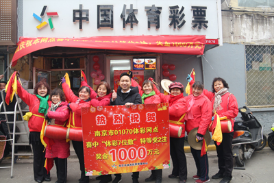 1516863660840563.jpg 喜迎2018年“开门红”,体彩7位数千万大奖登陆南京彩市!1.jpg