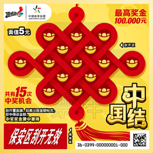 1517447923337693.jpg 中国结.jpg