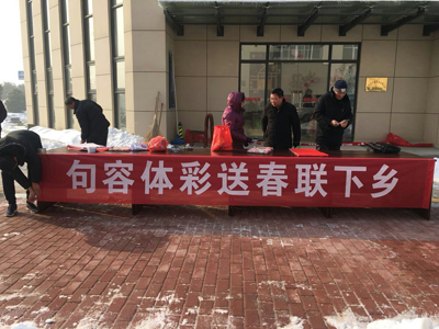 1517817850847037.jpg 1、墨香飘溢暖人心 镇江句容体彩开展“送春联下乡”活动照片.jpg