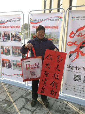 1517817898448697.jpg 2、墨香飘溢暖人心 镇江句容体彩开展“送春联下乡”活动照片.jpg