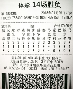 足彩247万.jpg
