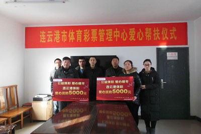 1518330926356216.jpg 公益体彩 爱心暖冬 连云港体彩爱心帮扶困难网点4.jpg