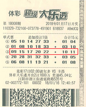 大乐透18008期无锡1571万.jpg