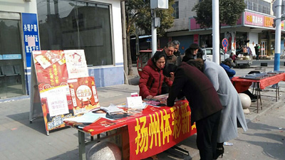 扬州体彩春节期间开展顶呱刮新春地推活动8.jpg