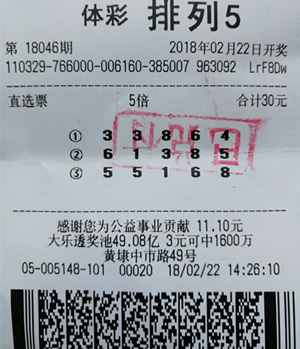 苏州彩民节后中“排列5”50万大奖 全家团圆再团圆.jpg