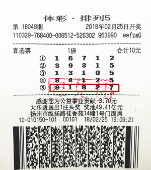 1519801068614840.jpg 健步路上买彩票 扬州彩民喜中排列5十万奖金.jpg