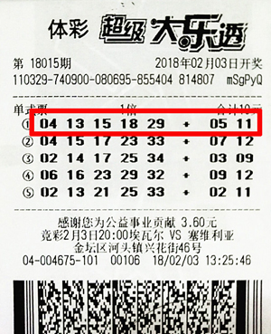 大乐透18015期常州1000万.jpg