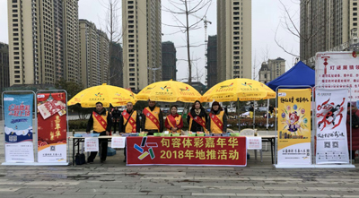 1520216420294654.jpg 1、镇江句容体彩嘉年华地推活动欢乐闹元宵照片.jpg