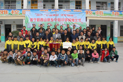 西乡底小学捐赠.jpg