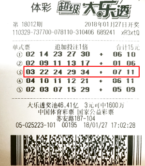 1520471879504384.jpg 大乐透18012期苏州.jpg