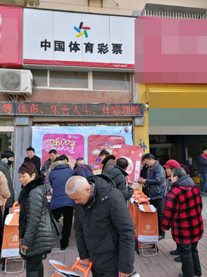 淮安体彩“双奖”来袭 地推活动热闹非凡 (1).jpg