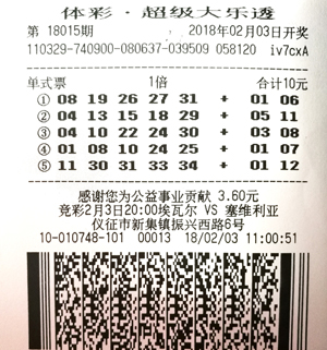 大乐透扬州1000万.jpg