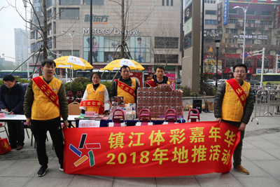 1521163484488093.jpg 2镇江体彩嘉年华地推活动走进“3·15”广场咨询现场共话美好生活照片.jpg